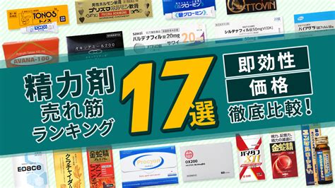 コンビニ 性 力 剤 ランキング|精力剤とは.